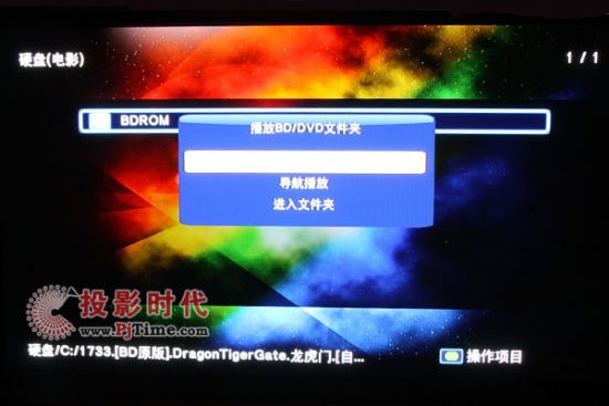 億格瑞R160S網絡多媒體3D高清播放機