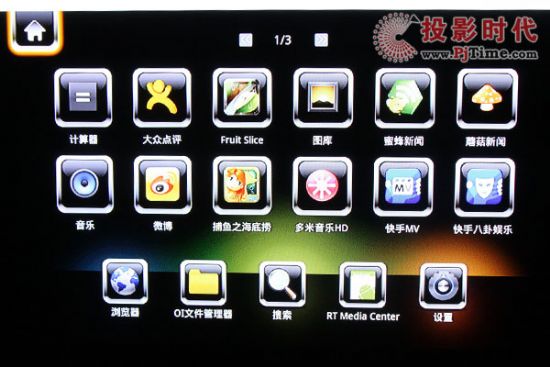 億格瑞R160S網絡多媒體3D高清播放機