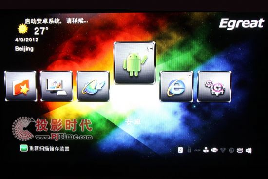 億格瑞R160S網絡多媒體3D高清播放機