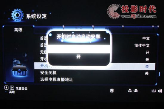 開機自動啟動安卓