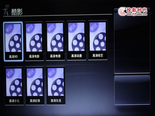 創維47E700S“酷影”功能