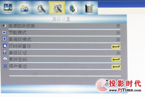 高級設置菜單