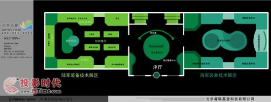 海軍軍事主題公園策劃設(shè)計(jì)南海大海戰(zhàn)022導(dǎo)彈艇