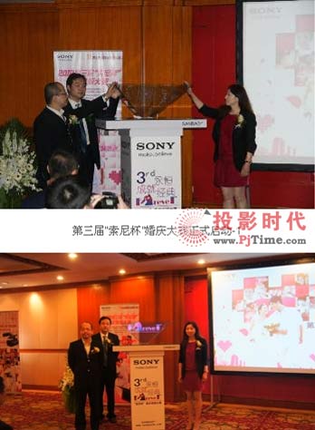 索尼引入3D婚慶視頻新概念