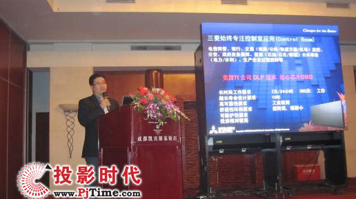 三菱攜仁達(dá)拼接顯示研討會(huì)在成都召開