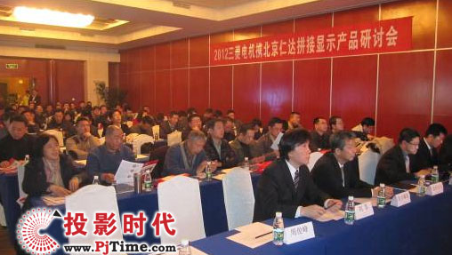 三菱攜仁達(dá)拼接顯示研討會(huì)在成都召開