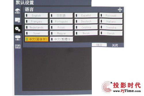語言菜單