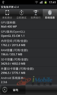 便捷商務新詮釋三星投影手機I8530評測(7)