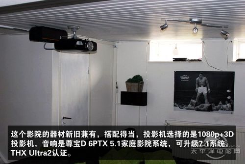 4萬6千元組建3D投影THX影院