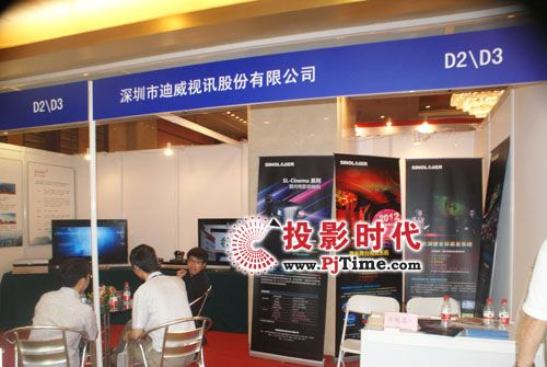 發(fā)力應(yīng)用，迪威視訊亮相多媒體通信展