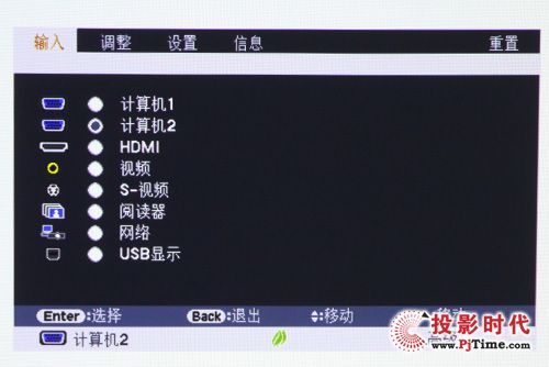 理光PJ WX5350N主菜單
