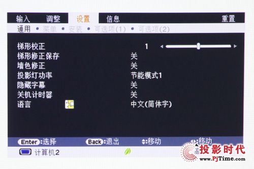 設置菜單