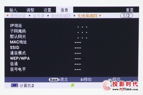 信息菜單