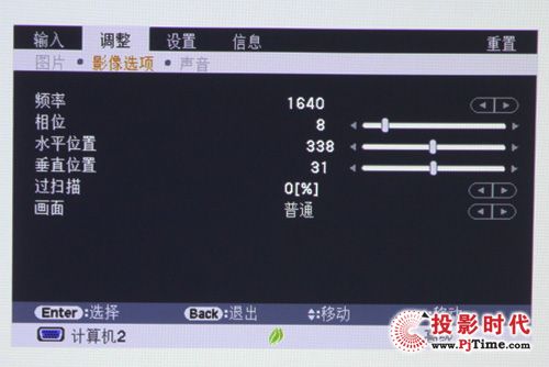 調整菜單