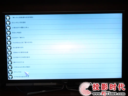 長虹3D46A6000i智能電視應(yīng)用功能體驗(yàn)