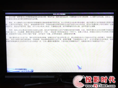 長虹3D46A6000i智能電視應(yīng)用功能體驗(yàn)