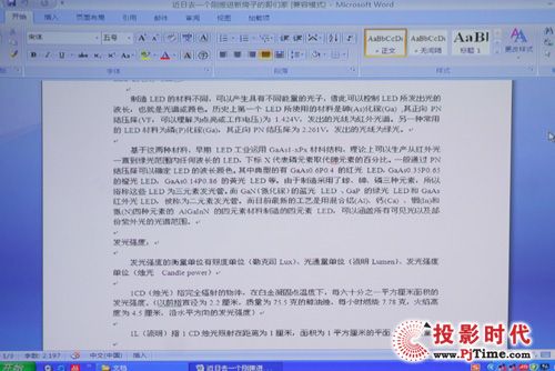 Word文檔