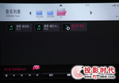 音樂列表