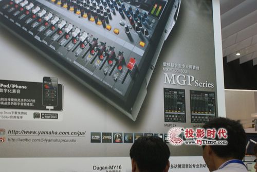 雅馬哈攜手傳新科技一同參展BIRTV2012
