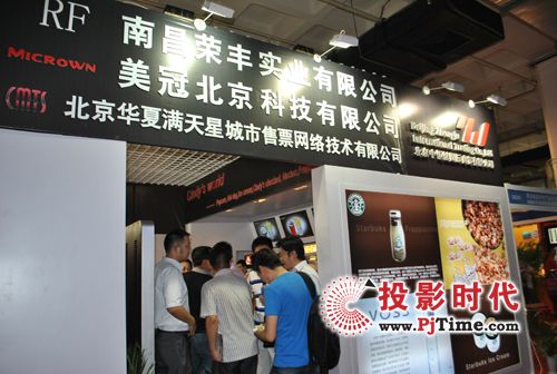 美冠液晶廣告機添彩BIRTV2012