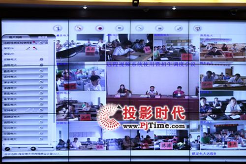 保定廣播電視大學用網真視頻會議產品