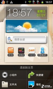 雙核+雙屏+雙模 商務三星B9120大器Ⅱ評測 