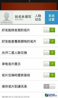 雙核+雙屏+雙模 商務三星B9120大器Ⅱ評測 