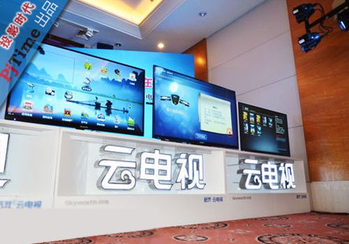 創維云電視