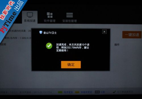 系統(tǒng)加速