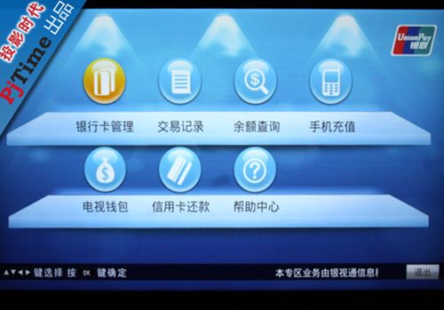 銀聯(lián)卡功能