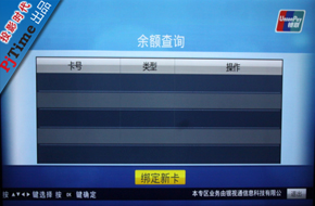 銀聯(lián)卡