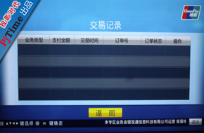 銀聯(lián)卡