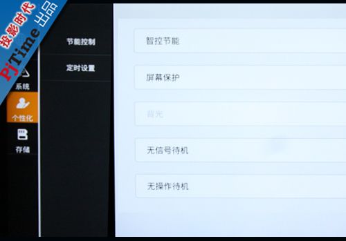 智控節(jié)能
