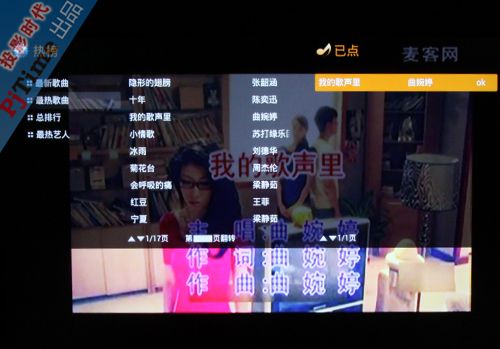 點(diǎn)歌熱榜