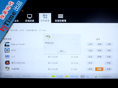 TOUCH智控更刺激 游戲娛樂功能體驗(yàn)