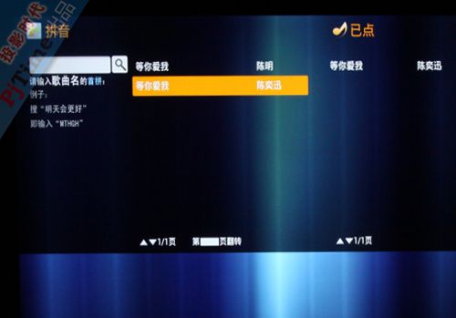 拼音點(diǎn)歌