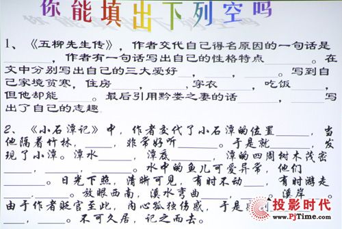 教育課件演示
