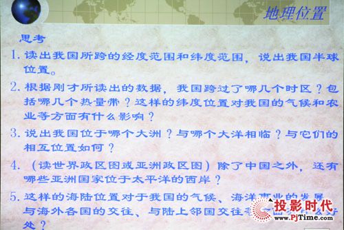 教育課件演示