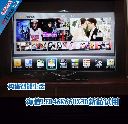 海信智能電視