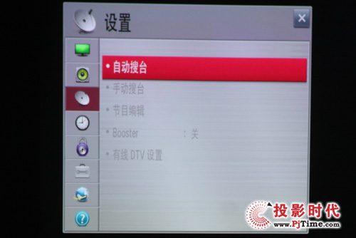 自動搜臺