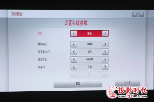 設置有線參數