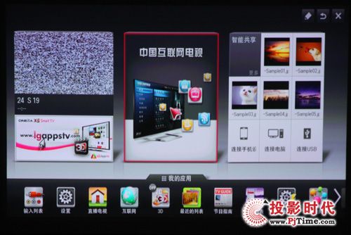 中國互聯網電視
