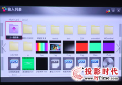U盤輸入列表