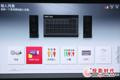 USB輸入接口面