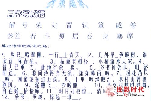 教學課件演示