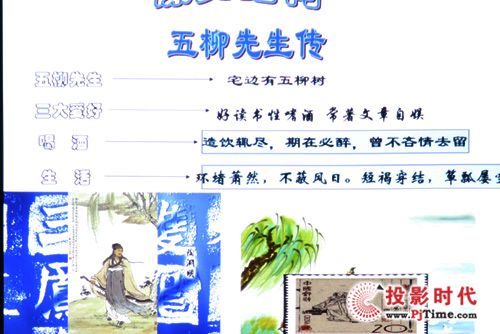 教學課件演示
