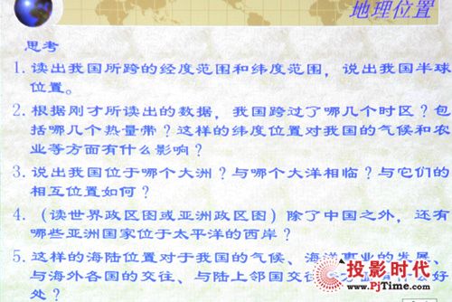 教學課件演示