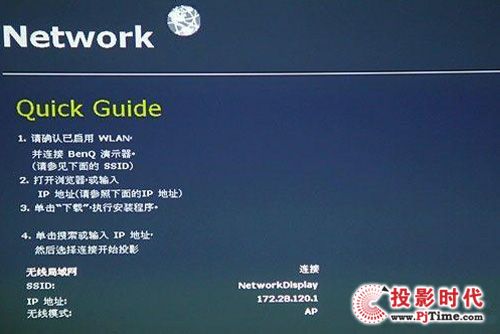 無線投影控制設置