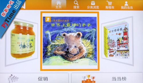 當當網