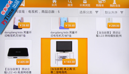 搜到產品